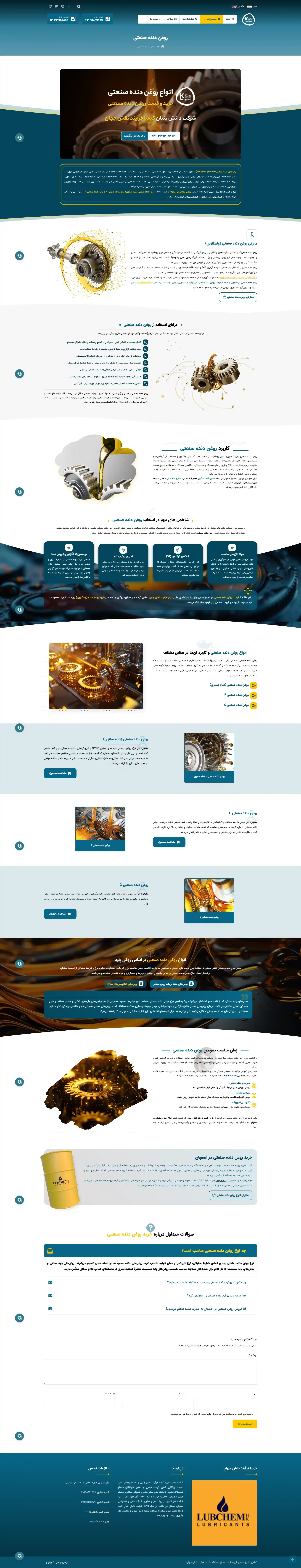 سایت کیمیا فرآیند نقش جهان - تصویر 1