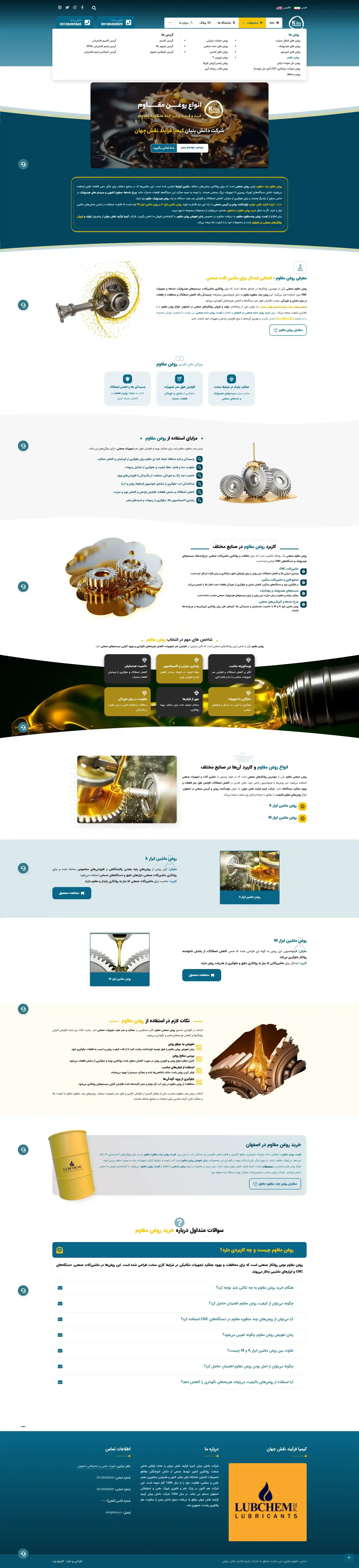 سایت کیمیا فرآیند نقش جهان - تصویر 2