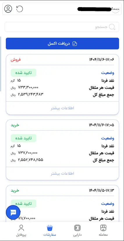 وب اپلیکیشن لیمان گلد - تصویر 2