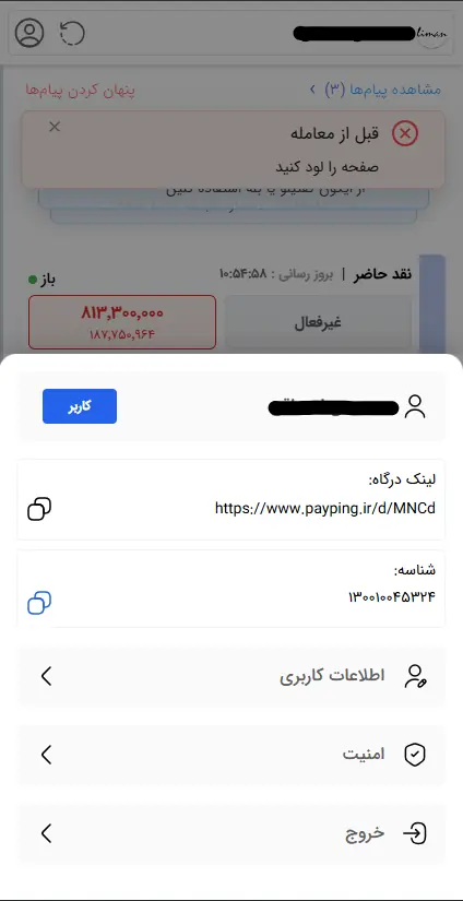 وب اپلیکیشن لیمان گلد - تصویر 3
