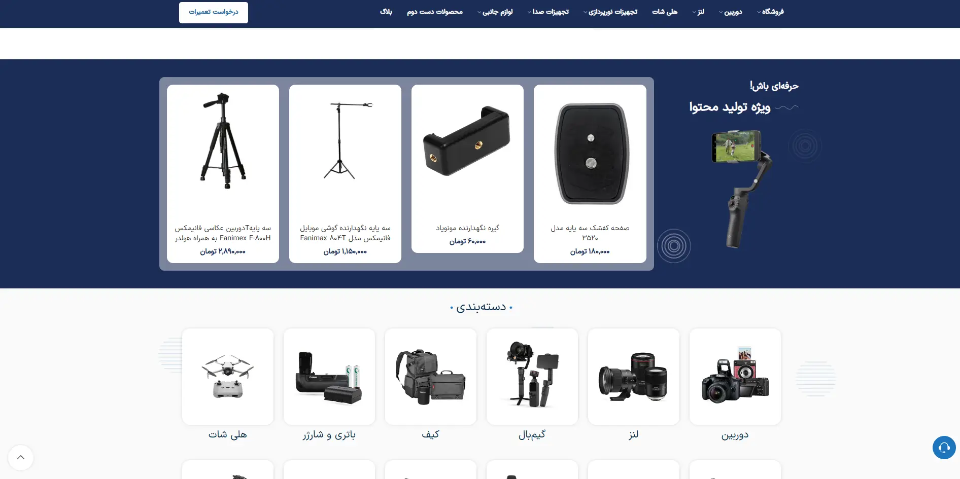 سایت فروشگاهی لوموشاپ - تصویر 2