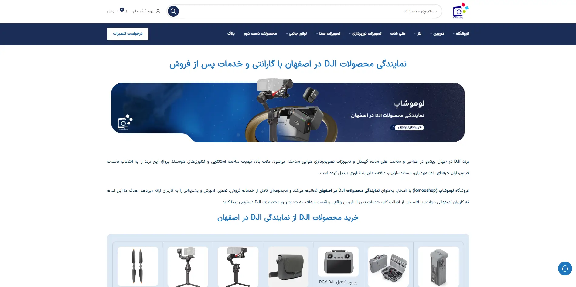 سایت فروشگاهی لوموشاپ - تصویر 3